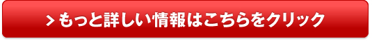 薬用ホワイトイオニックス販売サイトへ